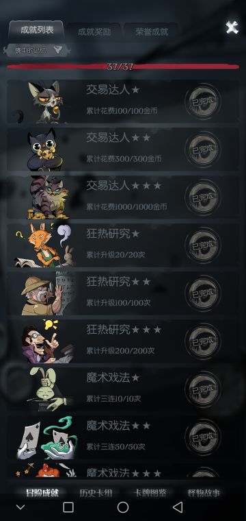 已达成全成就，几个流派分享