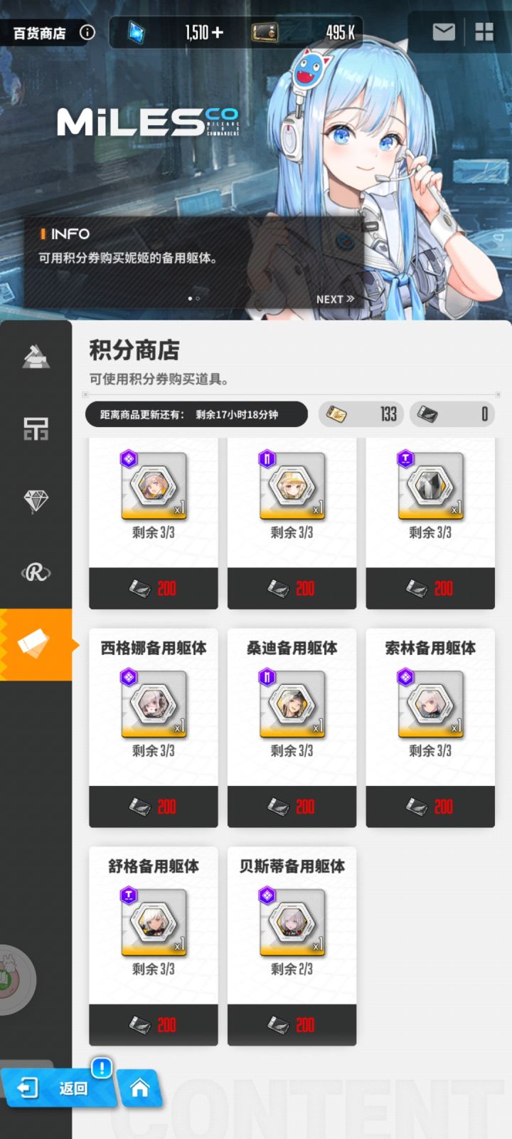 好耶,等了一周终于出贝斯蒂了截图
