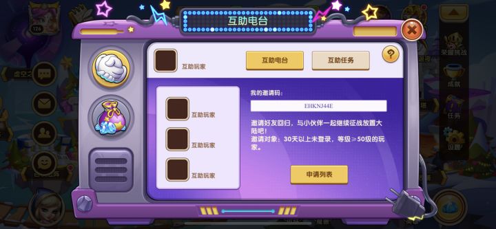 互助,每天在。EHKNJ44E截图