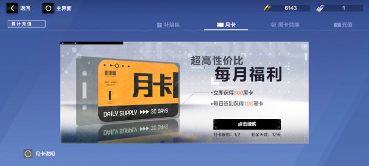 从今天开始我也要（氵）记录黑卡，一直存到周年庆截图