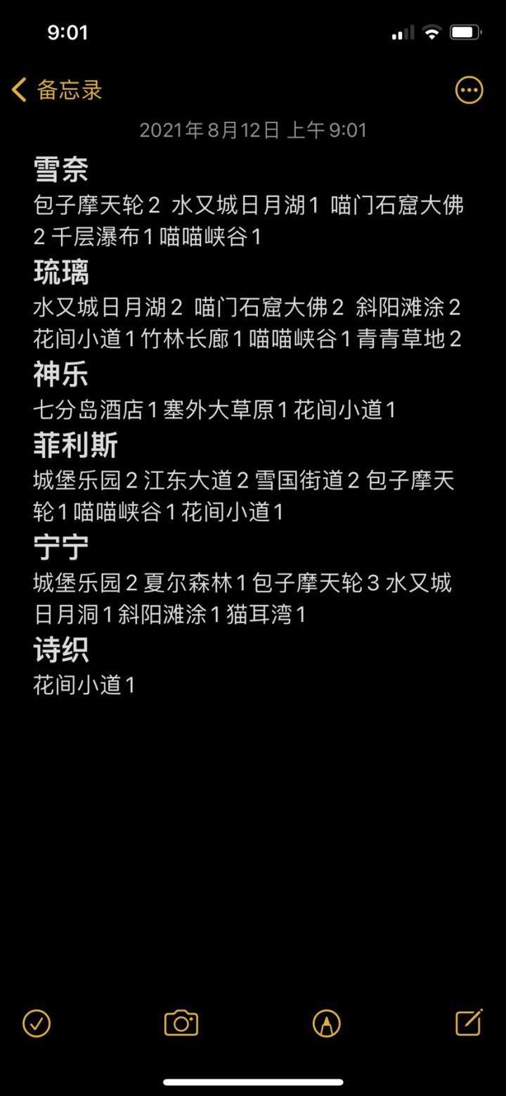 图上是我多的照片，可换！截图