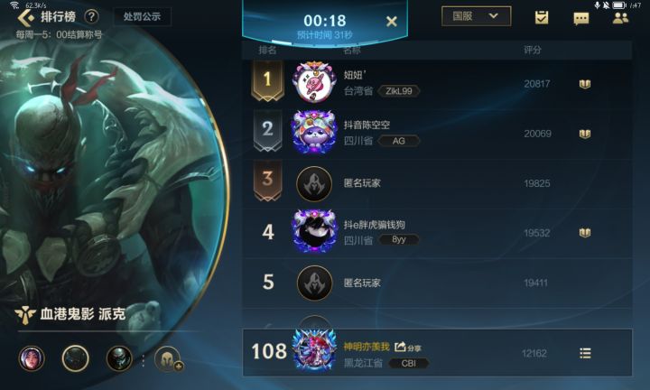 这周上了三千分,又快乐了截图