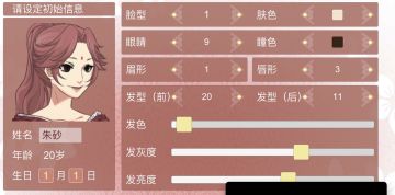 【把种豌豆带到修仙门派】（此玩法只适合三周目及以上）