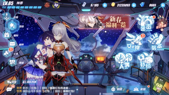 就攒了8600水，雷律皮肤稳了吗截图