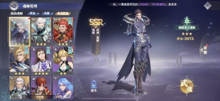 求大佬看看阵容怎么搭配截图