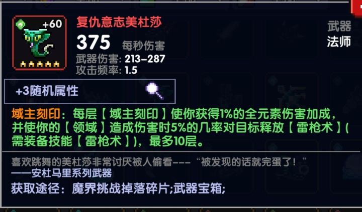 搬砖滴神——领域法攻略截图