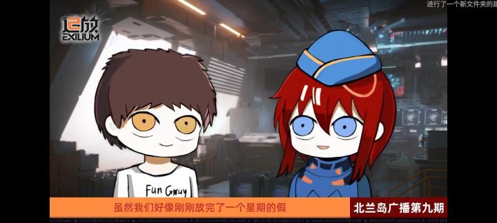 北兰岛相声总结(算是吧(雾截图