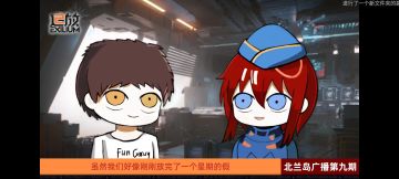 北兰岛相声总结（算是吧（雾