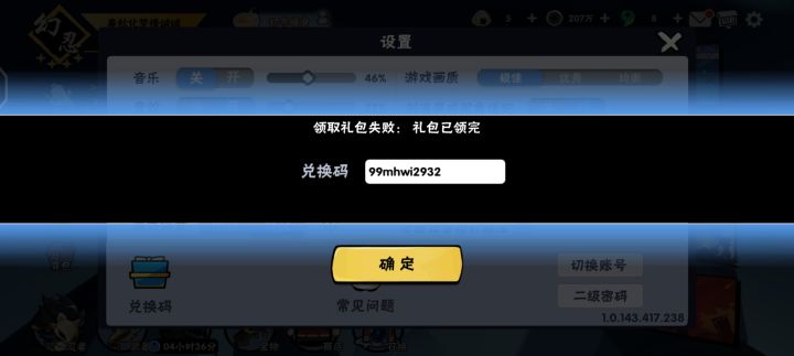 麻了截图
