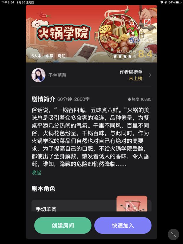 剧本推荐～～截图