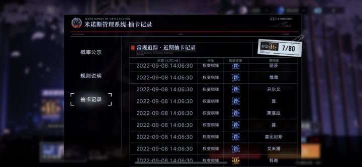 有小保底是科希的嘛过来集合截图
