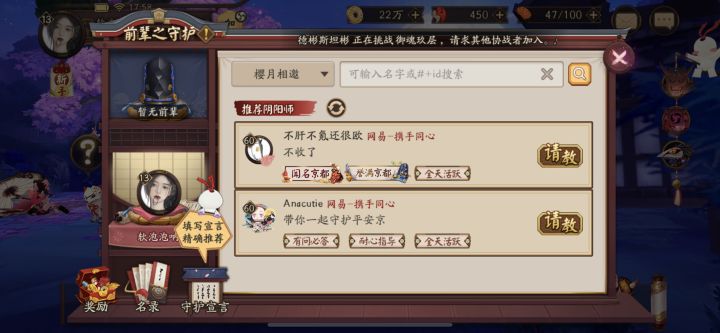 找个师傅截图