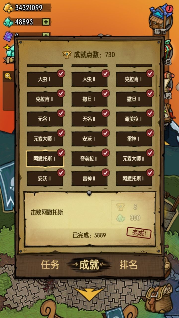 自己选的不能怪别人截图