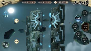 九如塔全通（无六星）