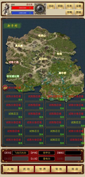 新人副本介绍之一：试炼之路