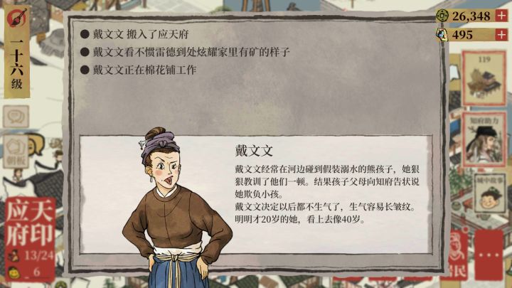贫穷截图