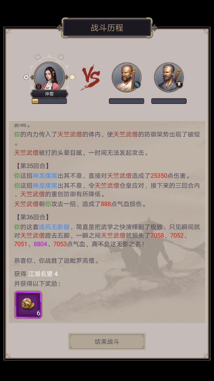 腿过天竺四截图