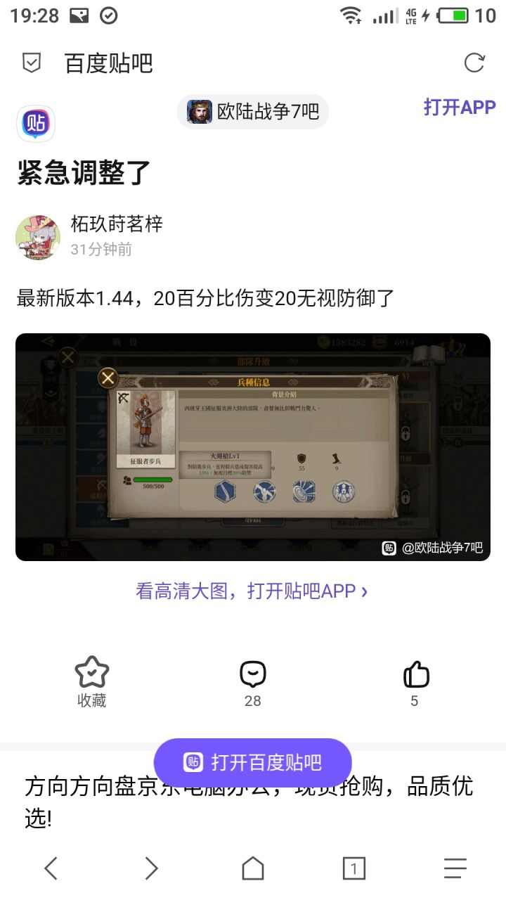万世英雄又寄了截图