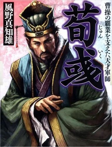 三国-曹魏名臣录截图