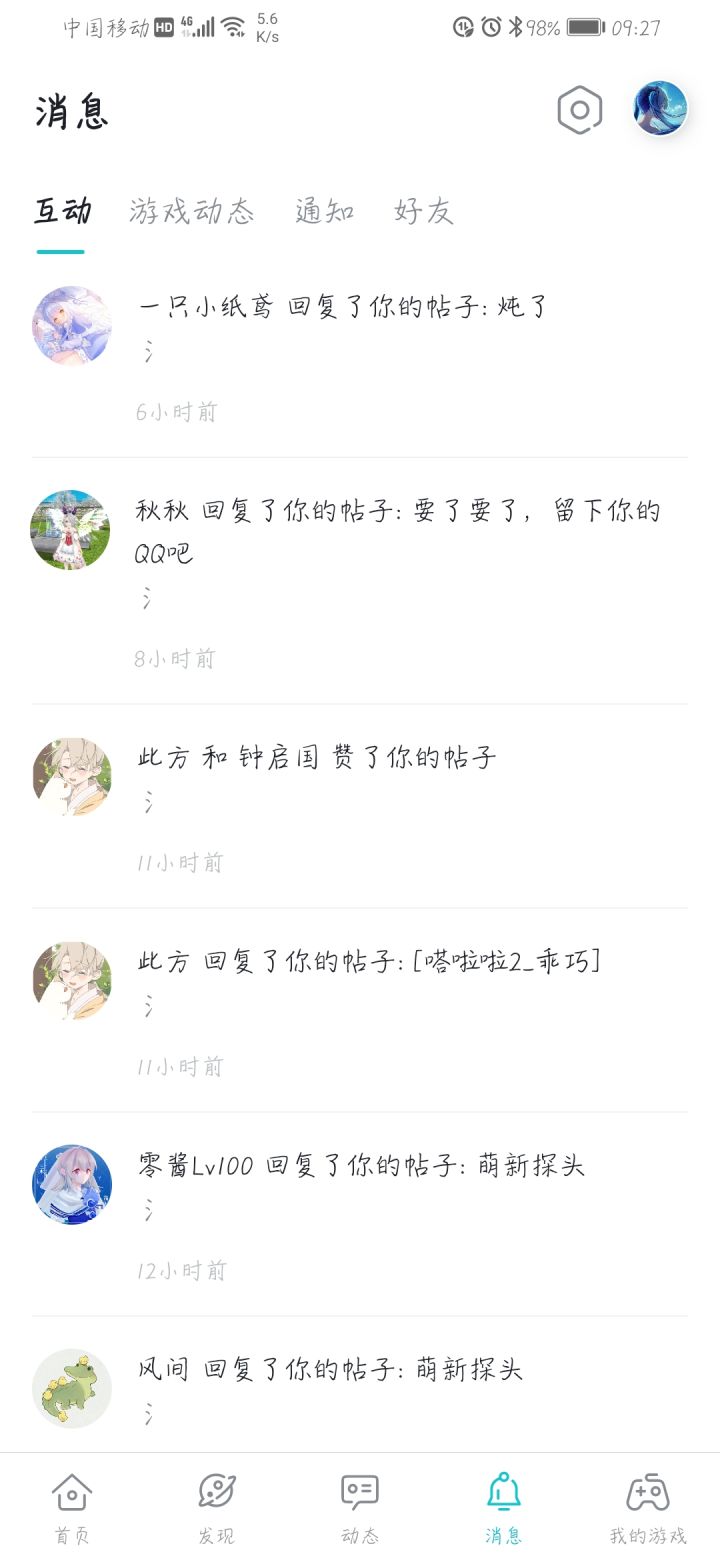 萌新の痛苦面具截图