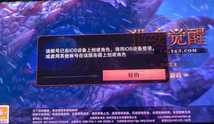 iOS与安卓互卡登录问题解决办法截图