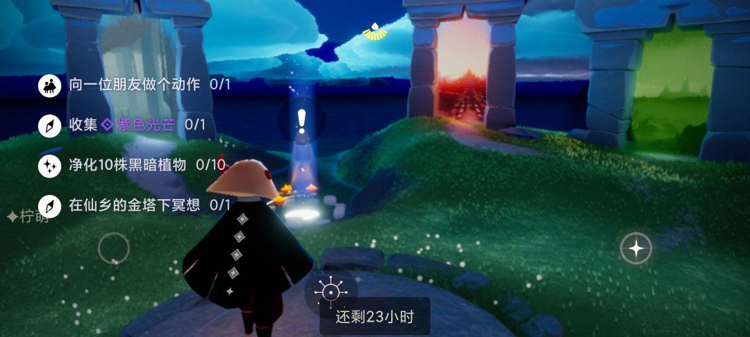 3.24任务季节蜡烛大蜡烛截图
