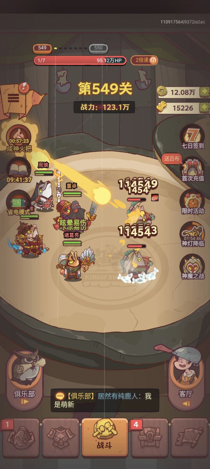 微氪孙策成长贴截图