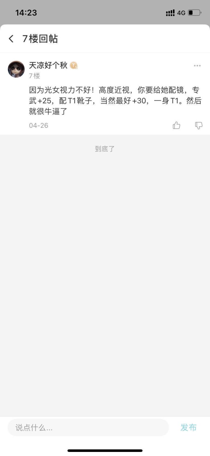 平民如何轻松进36截图