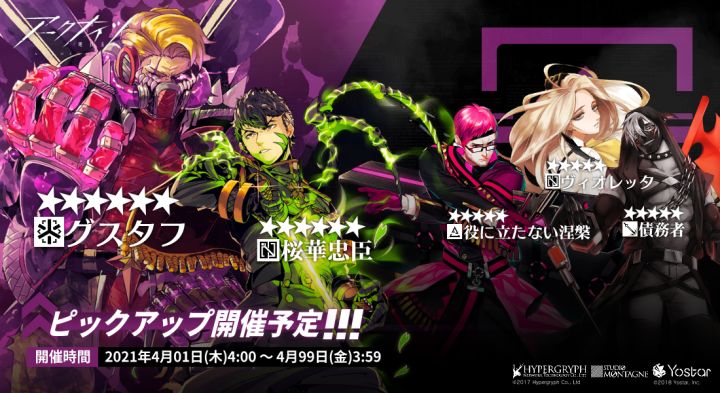 【常設スカウト更新】截图