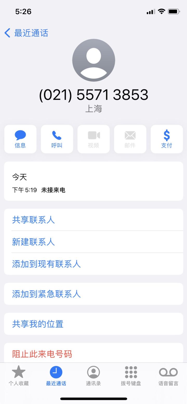我手机把电话自动挂掉了截图