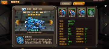 【攻略】虎副爱德华崛起！！馆长被淘汰了。