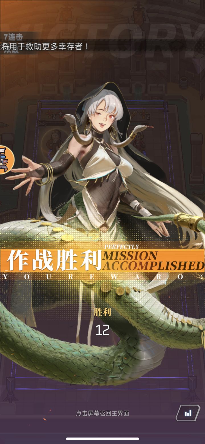 十二胜留念,阵容截图