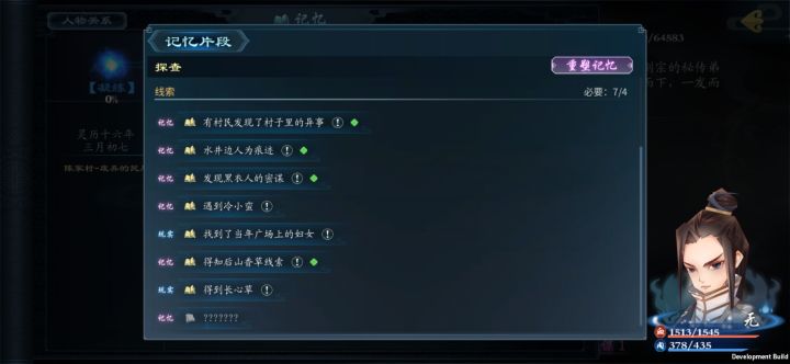 沈逸尘截图