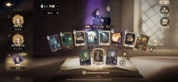 第二学年43-学年挑战3通关记录（斯内普流