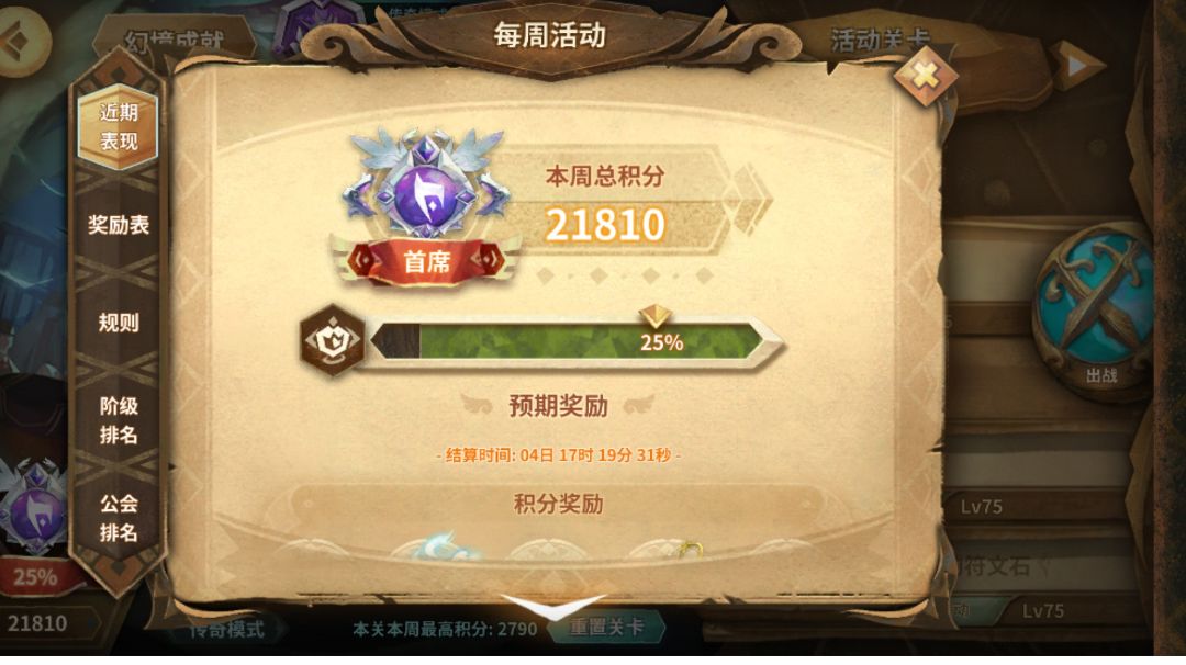 #寒水的幻境作业——第一轮第四周截图