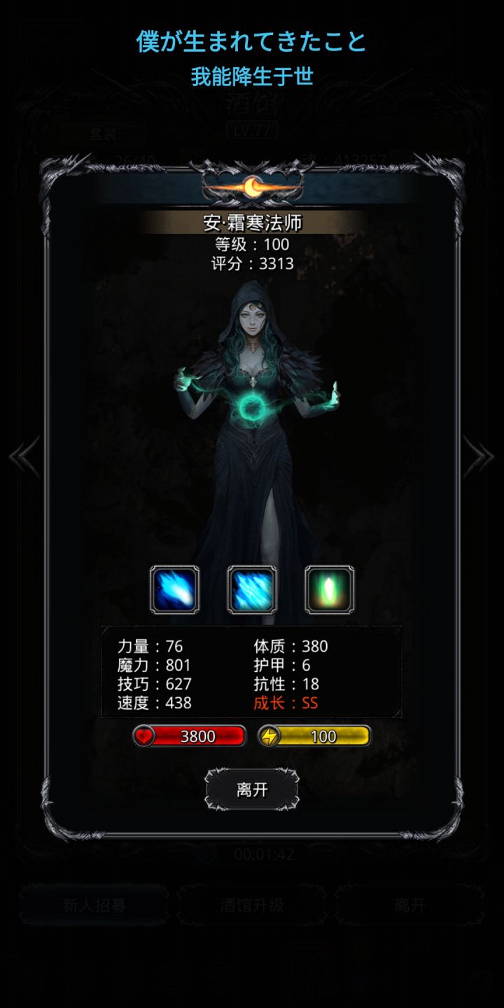 工具人冰法截图