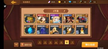 【思路分享】75%胜率马萨队