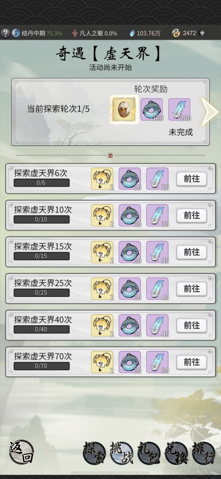 不是 版主 你们这个周活动是认真的吗？截图
