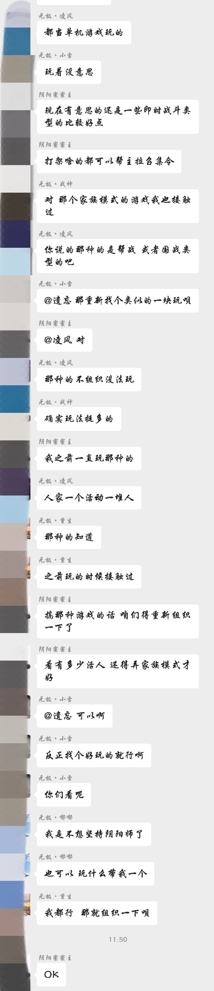 惊!!我玩阴阳师居然碰到这种事。。。截图