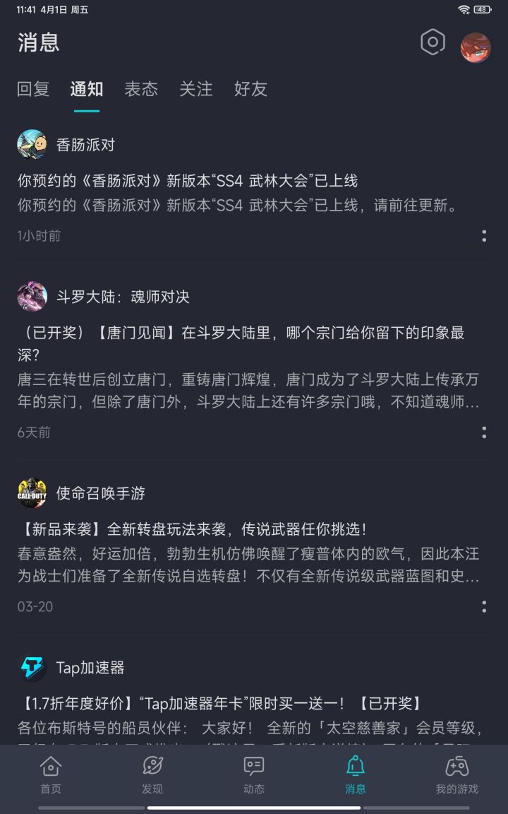 求大佬回复截图