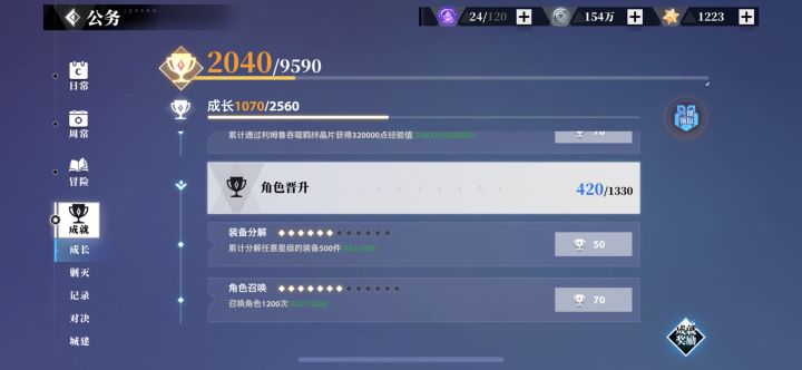 900抽阵容截图