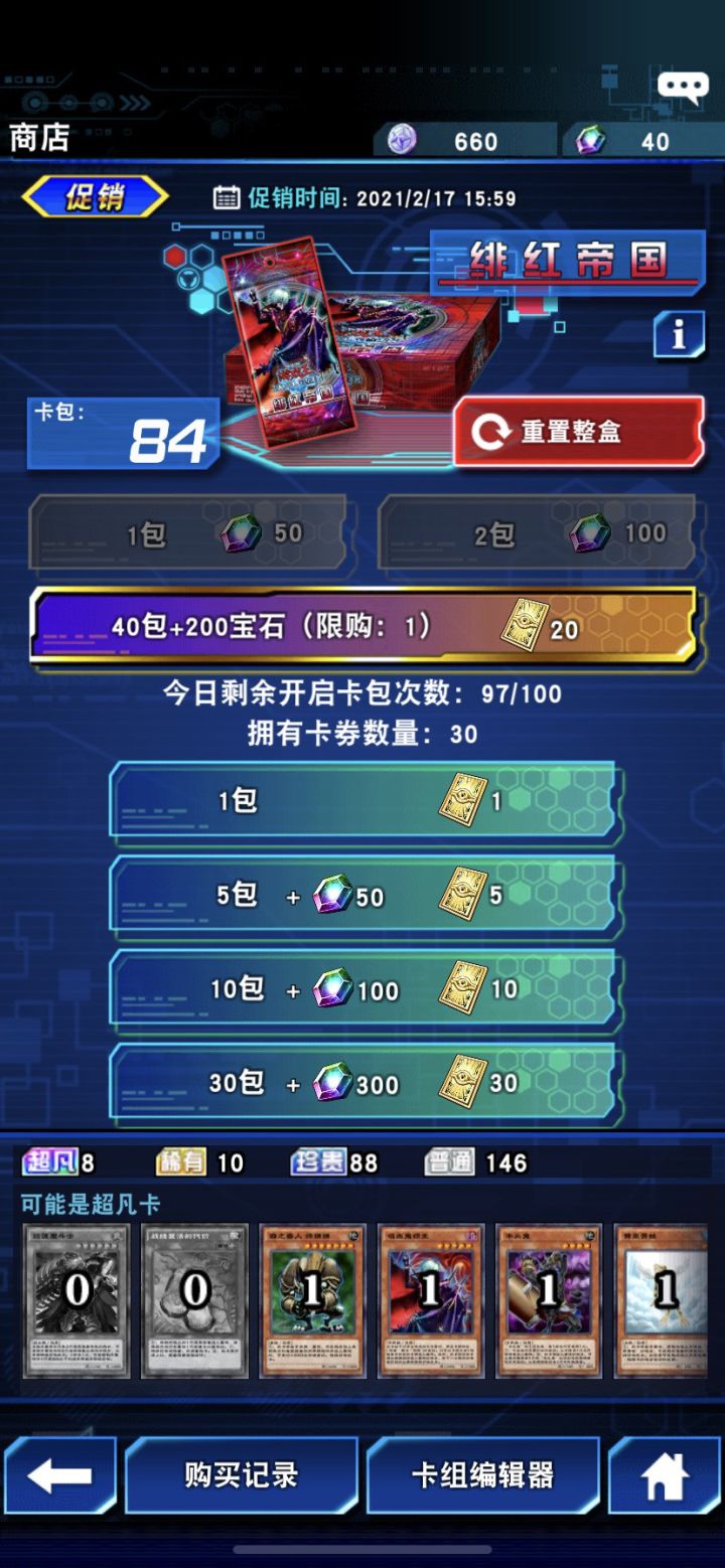 近120包2UR后续更新...截图