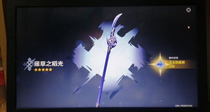 反向定轨yyds!截图