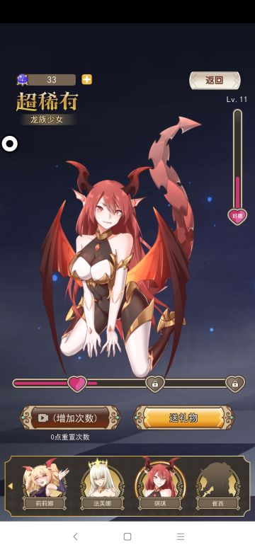 如何获得最难获得的异界伴侣(崔西和琪琪)