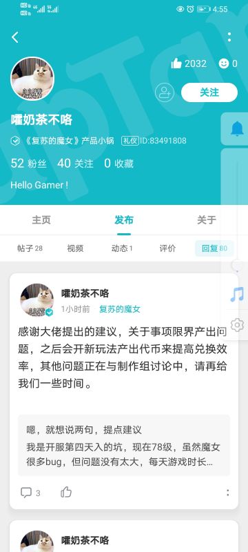 关于9月2日魔女更新内容的整理