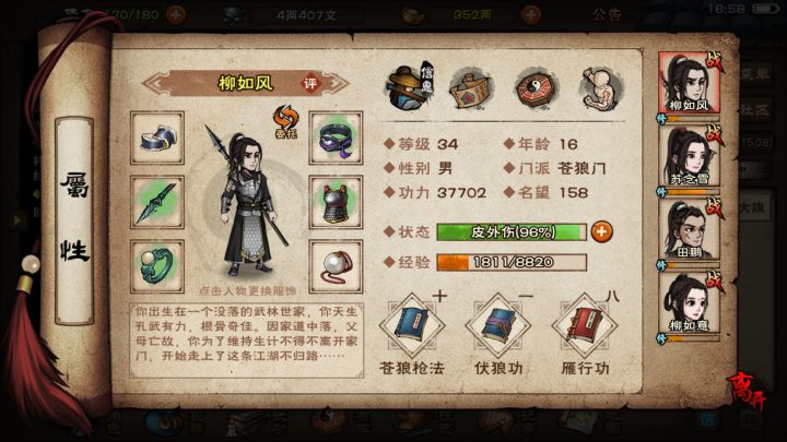 零氪尴尬狼第二天截图