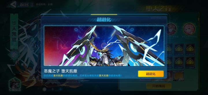平民阵容过凯撒超进化(无回归亚比,附战斗录像)截图