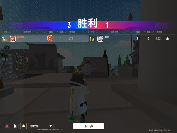 这4v4硬生生给弄成了1v1截图