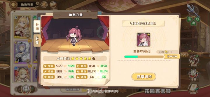114抽五只百合铃，一只没歪截图