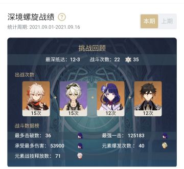 零命未毕业雷神主c深渊试水